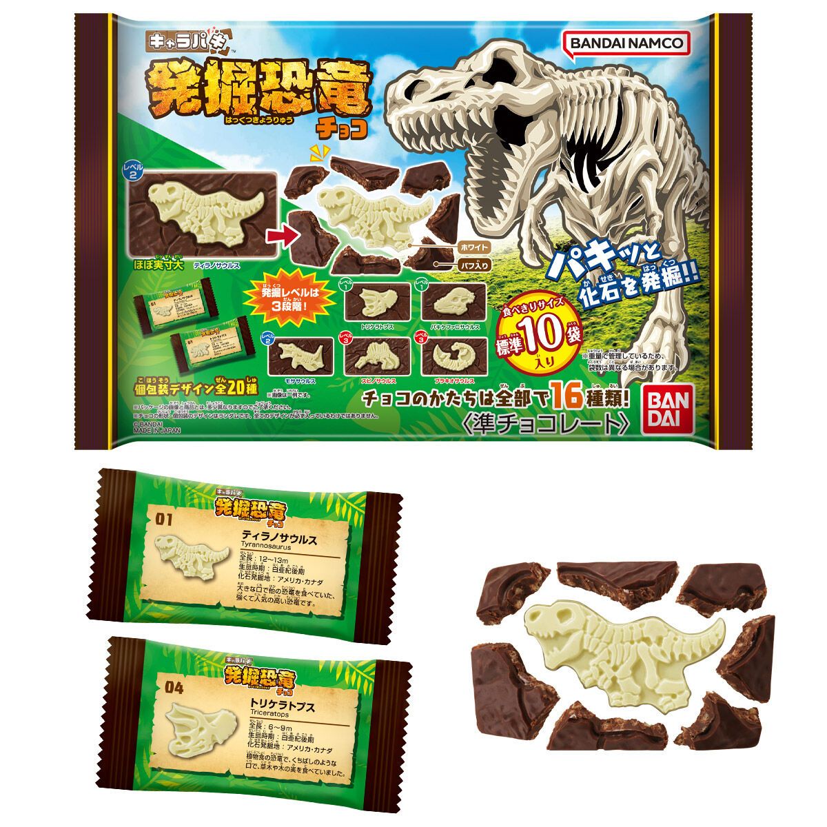 Bandai Charapaki Dinosaur Chocolate Assorted Bag 90g