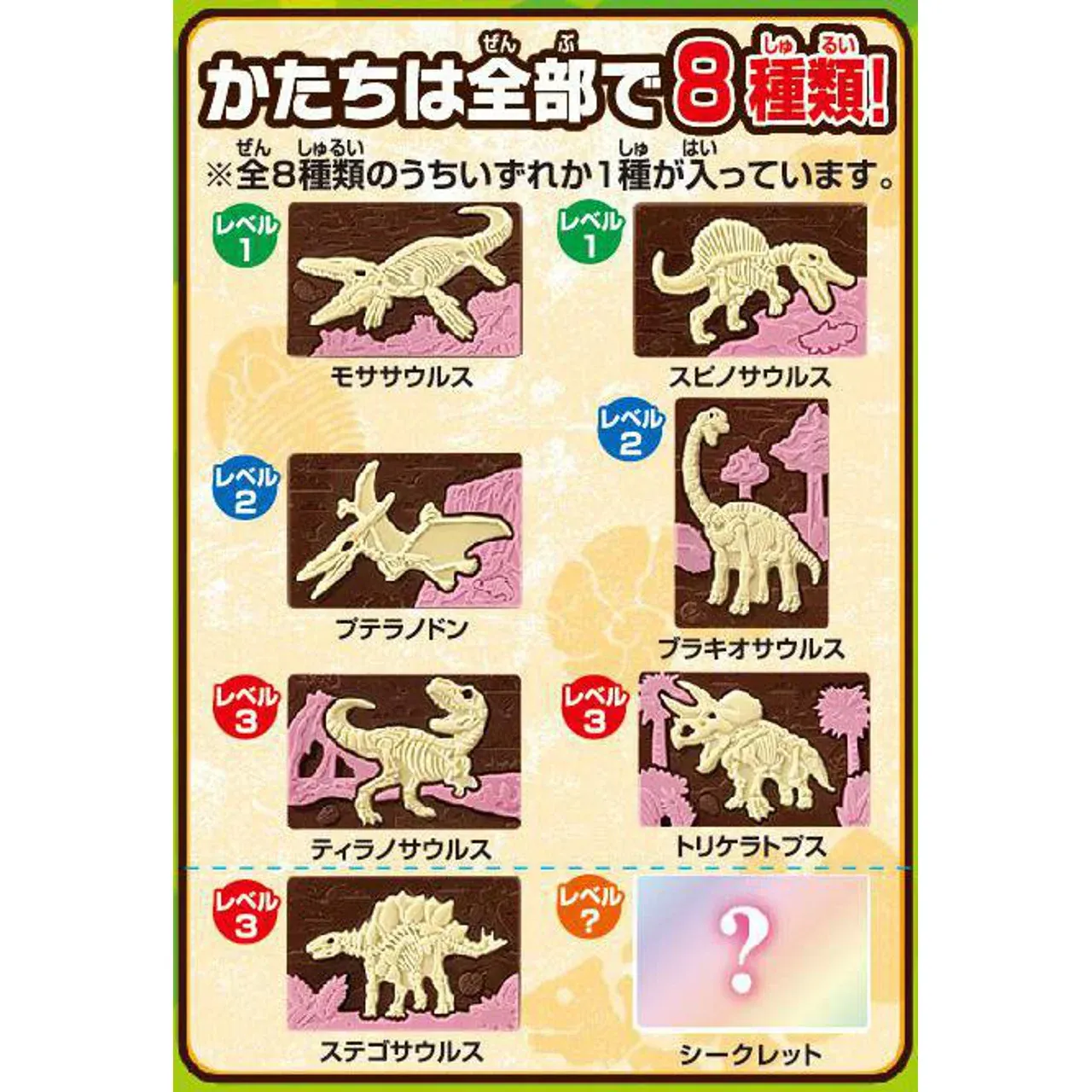 Bandai Charapaki Dinosaur Chocolate