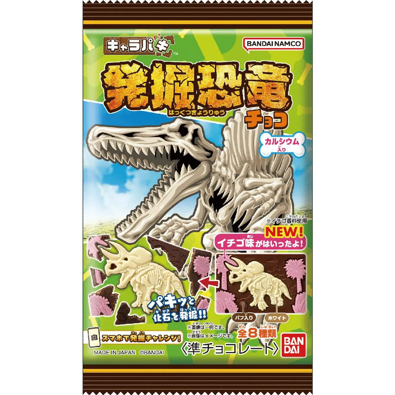 Bandai Charapaki Dinosaur Chocolate
