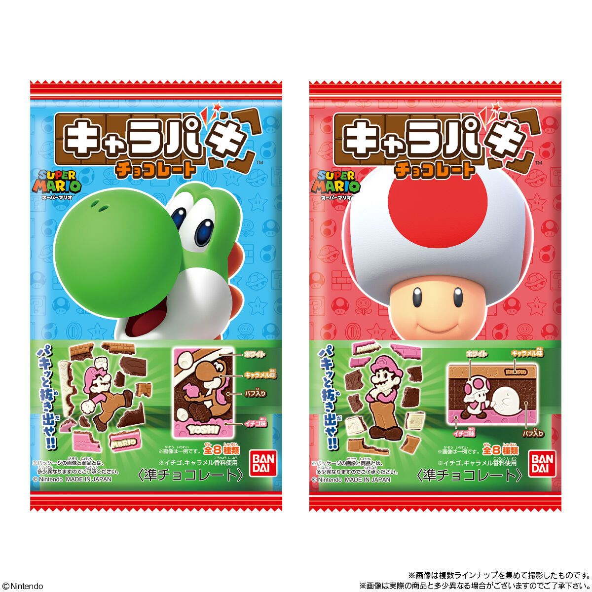 Bandai Super Mario Charapaki Chocolate