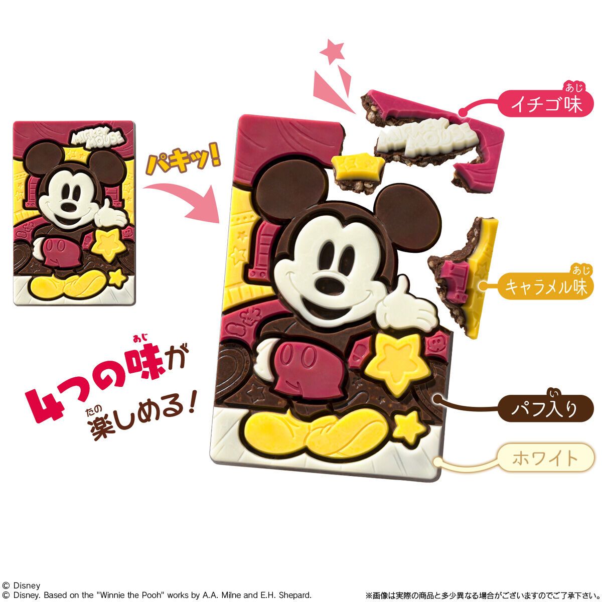 Bandai Disney Characters Charapaki Chocolate