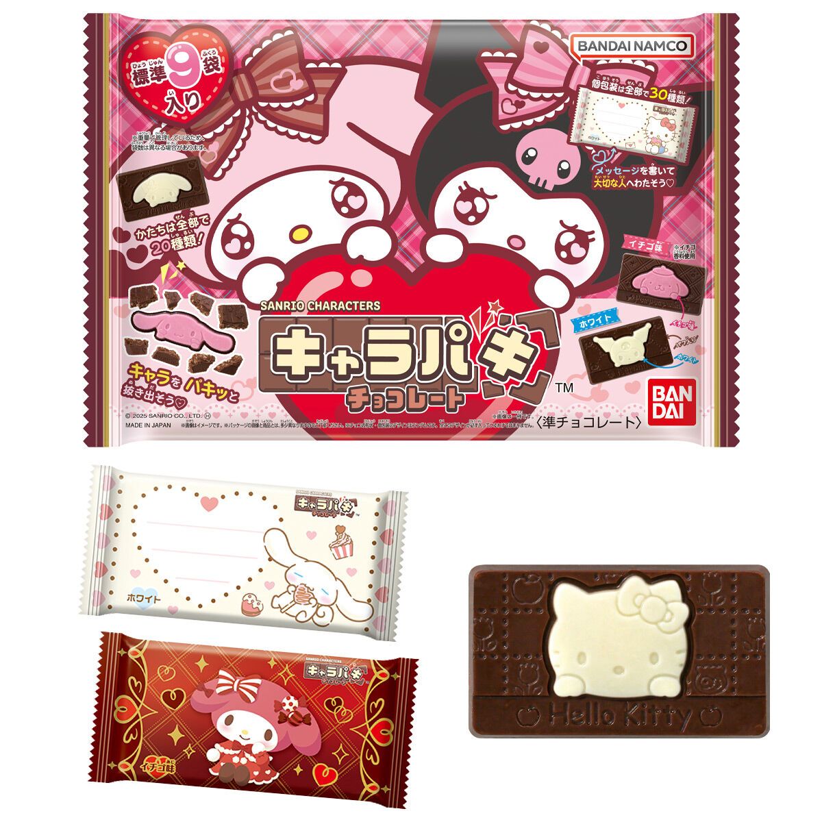 Bandai Sanrio Characters Charapaki Chocolate Limited Package Assorted Bag 67.5g