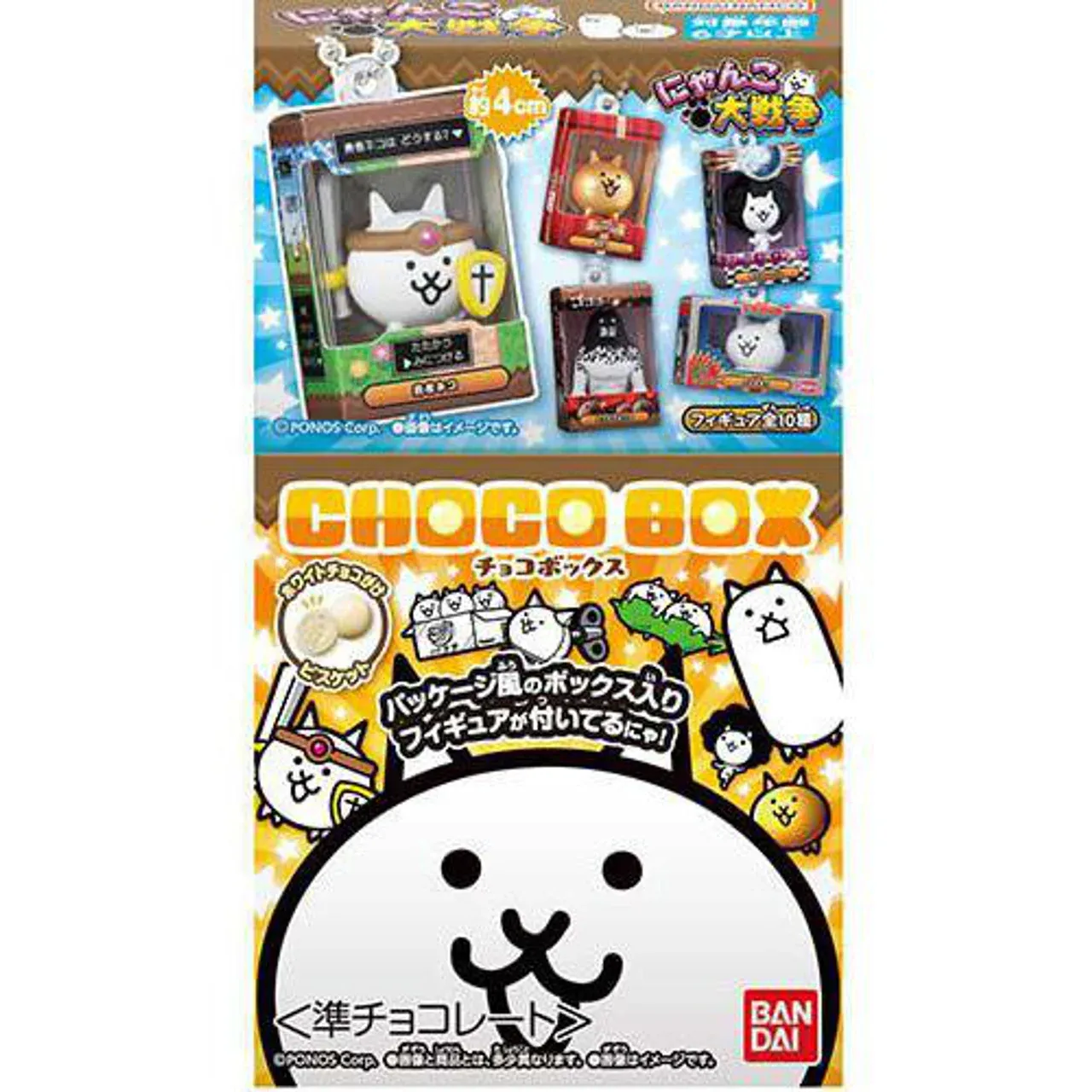 Bandai Battle Cats Choco Box Figure Collection 16g