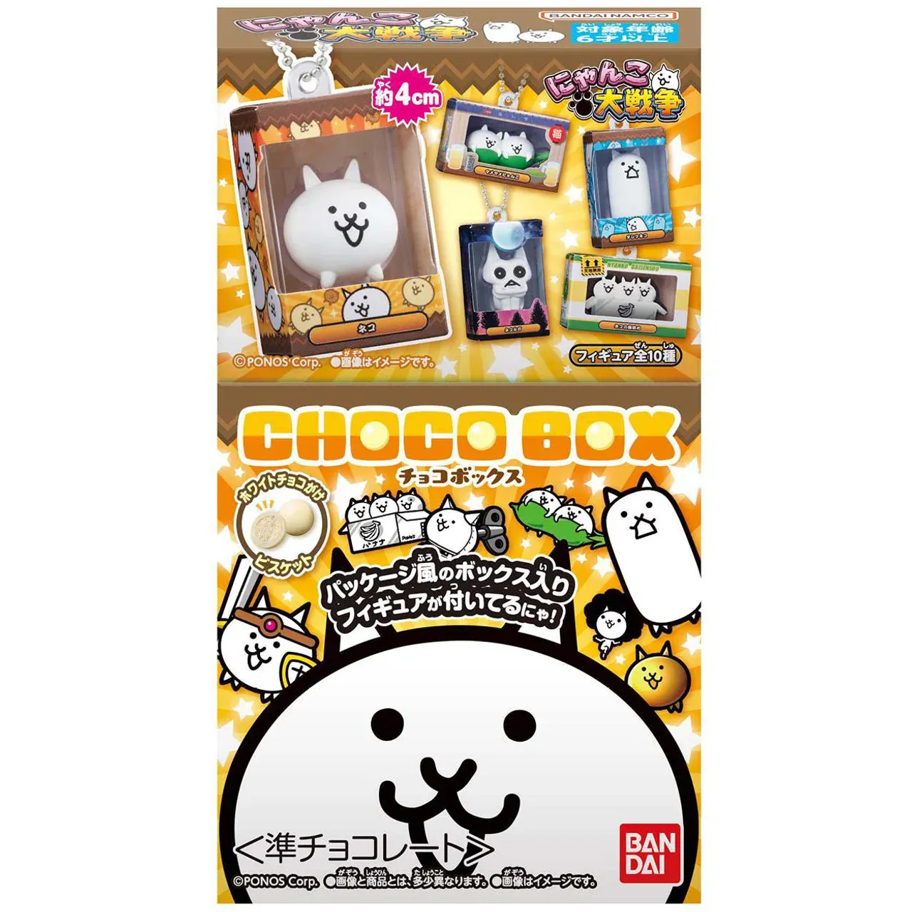 Bandai Battle Cats Choco Box Figure Collection 16g
