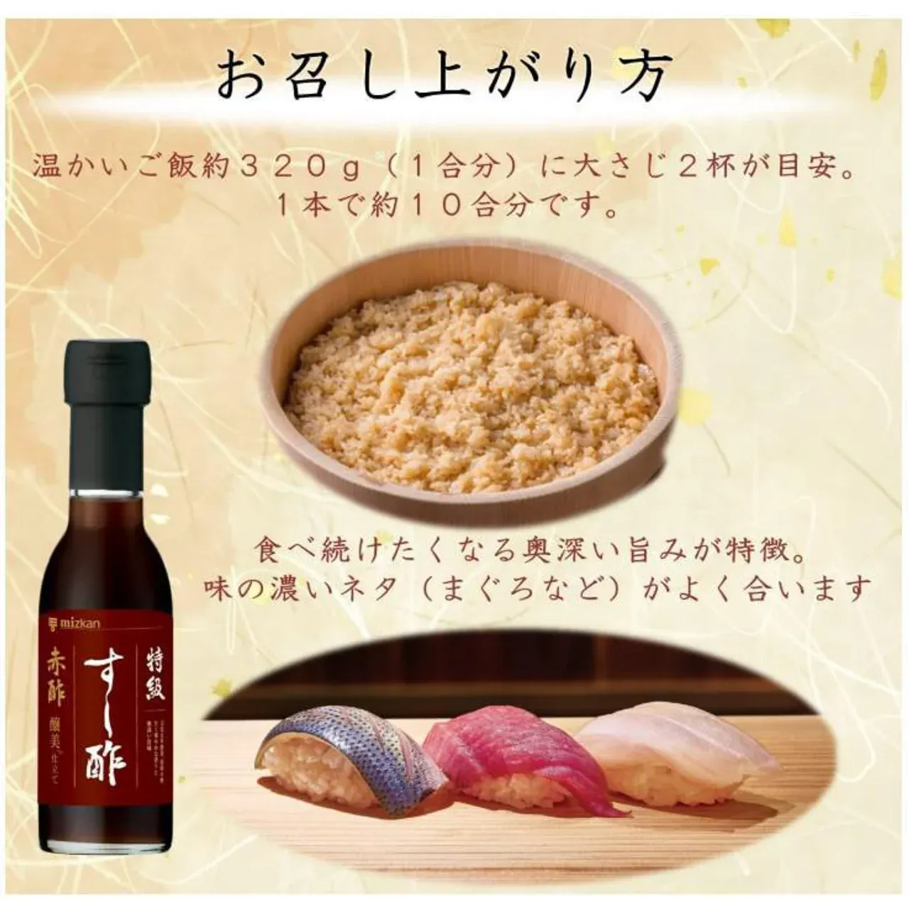 Mizkan Premium Sushi Vinegar Red Vinegar “Jomi” 150ml