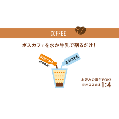 Suntory Craft BOSS Café Base Unsweetened 340ml plastic bottle