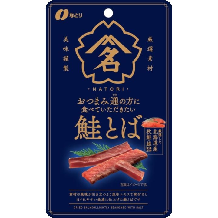 Natori Salmon Toba – Tsu no Kata ni Tabete Itadakitai (For True Connoisseurs) 22g