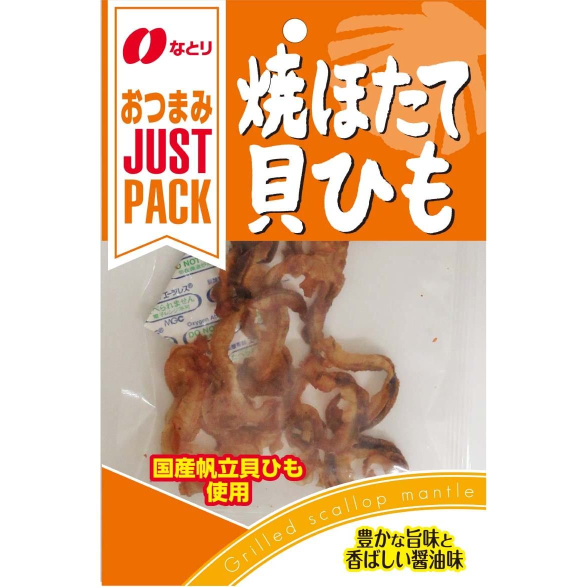 Natori JUST PACK Grilled Scallop Mantle Snack 14g