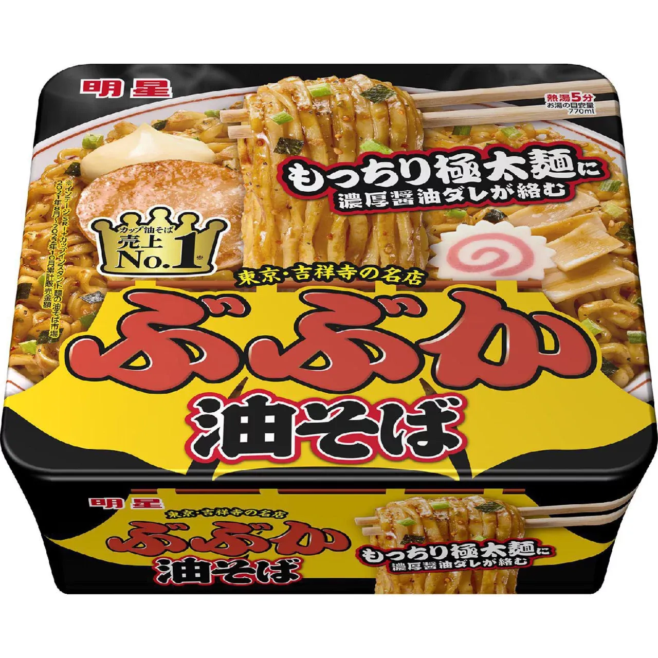 Myojo Foods Bubuka Abura Soba Rich Soy Sauce Flavor 163g– Sale
