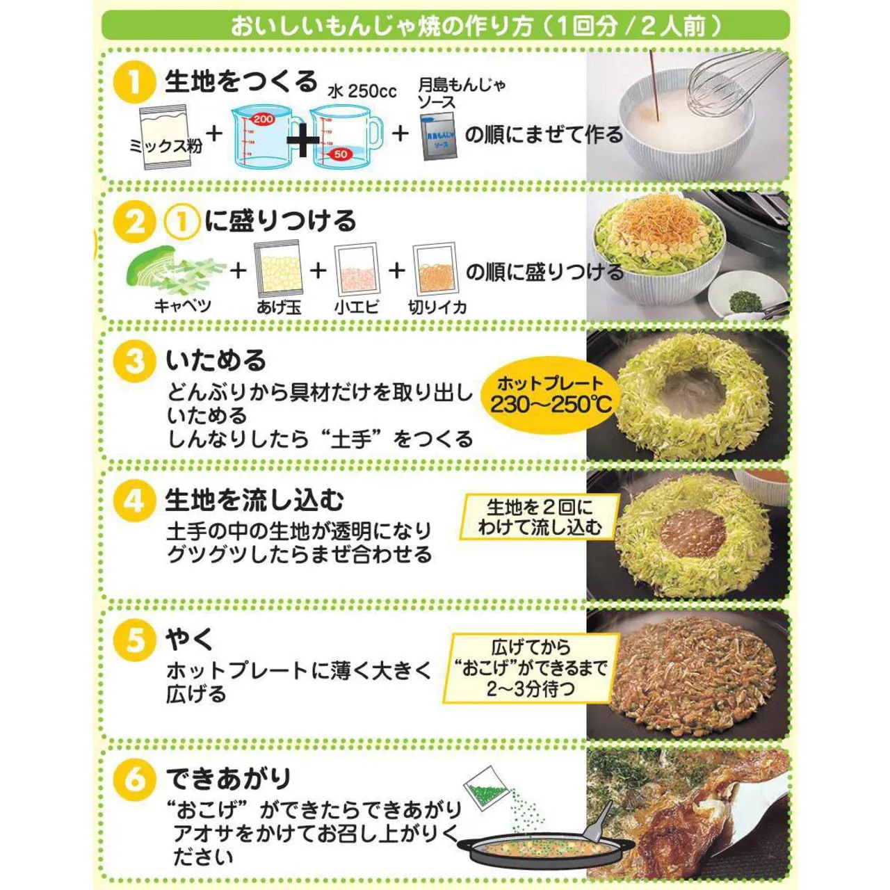 Bull-Dog Tsukishima Monjayaki Kit (Sauce Flavor) for 2 Servings 81g