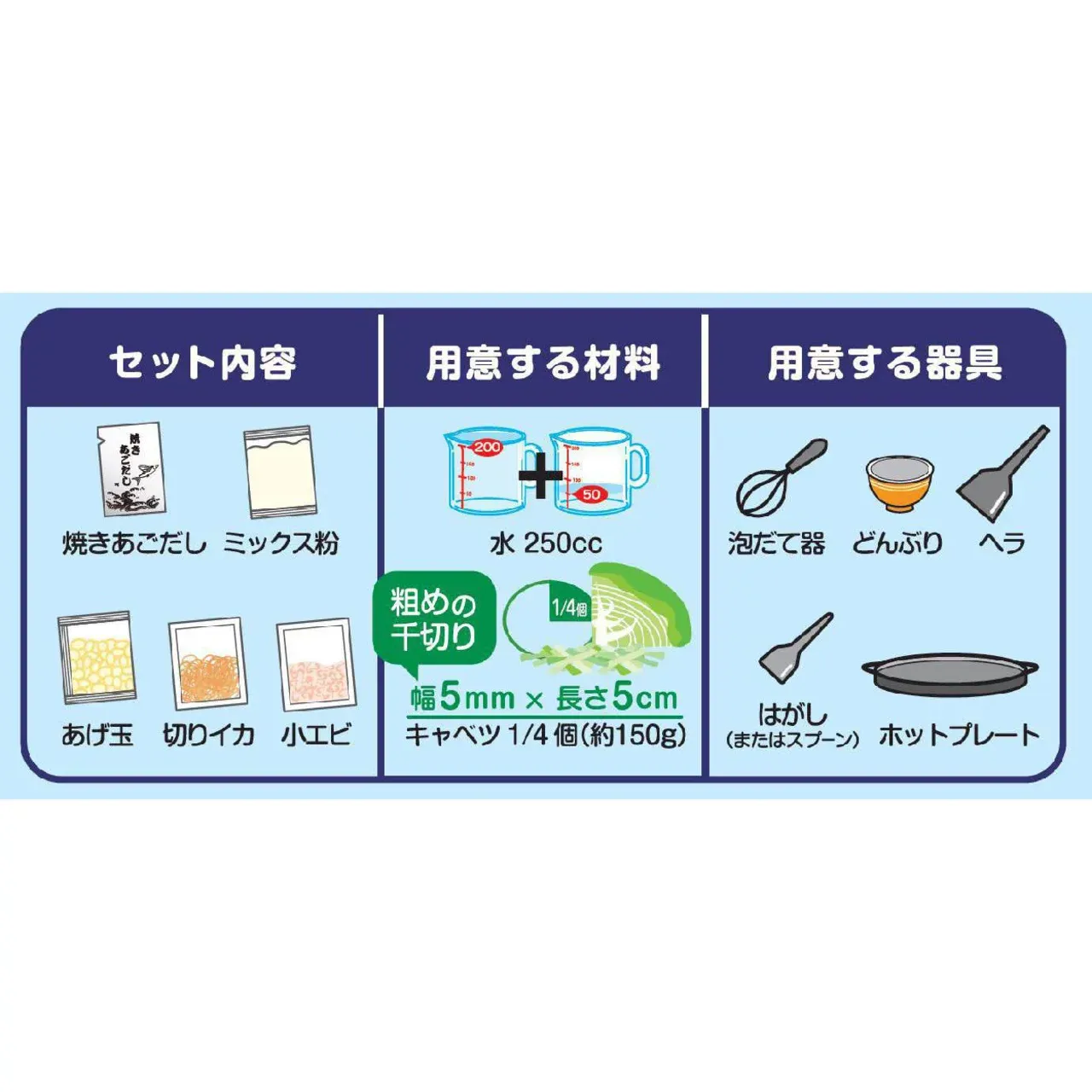 Bull-Dog Tsukishima Monjayaki Kit (Grilled Flying Fish Dashi Flavor) for 2 Servings 60g