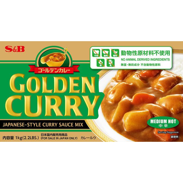 S&amp;B Golden Curry (No Animal-Derived Ingredients, Medium Hot) 1kg
