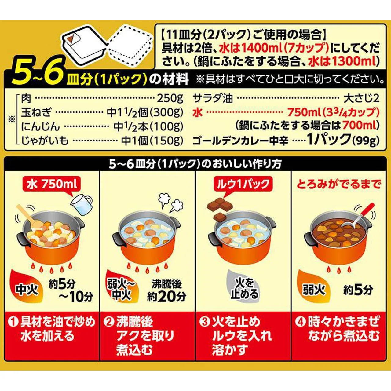 S&amp;B Golden Curry Sauce Mix (Mild / Medium Hot / Hot) 198g