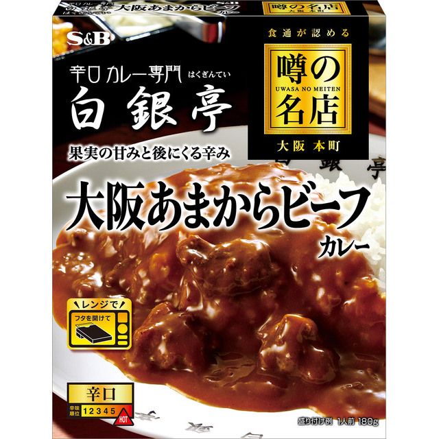 S&amp;B Famous Restaurant Series Osaka Amakara Beef Curry Hakugintei 180g