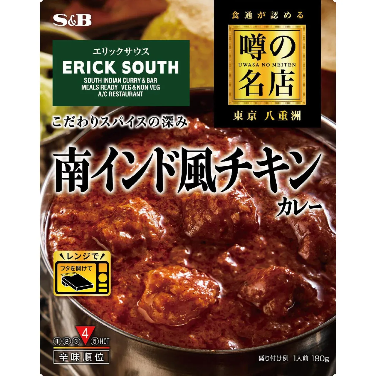 S&amp;B Famous Restaurant Series South Indian Chicken Curry Erick South 180g