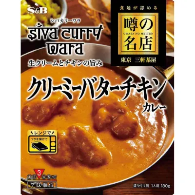 S&amp;B Famous Restaurant Series Creamy Butter Chicken Curry Ajanta 180g