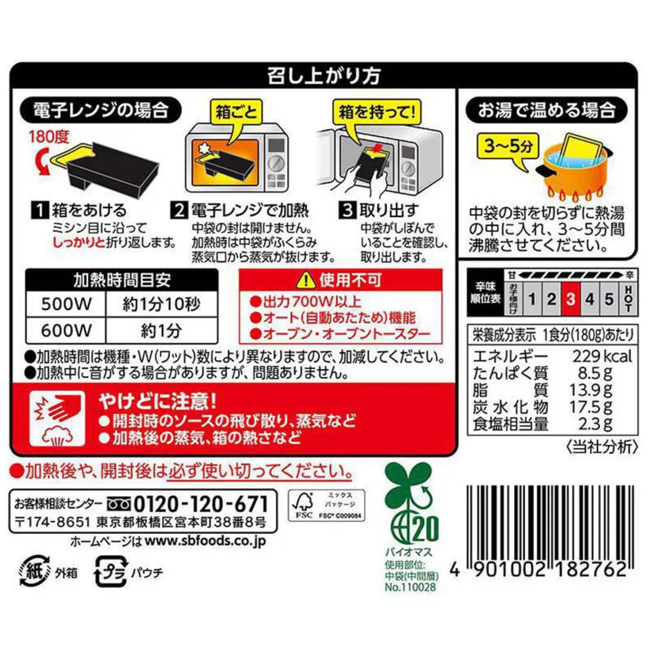 S&amp;B Famous Restaurant Series Creamy Butter Chicken Curry Ajanta 180g