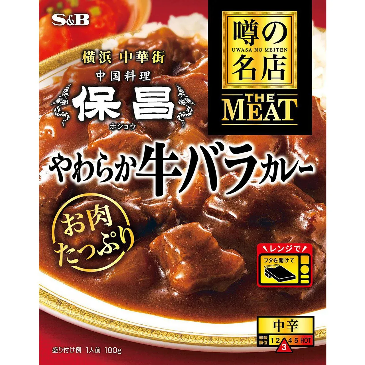 S&amp;B Famous Restaurant Series THE MEAT Braised Beef Short Rib Curry Hosho 180g
