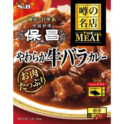 S&amp;B Famous Restaurant Series THE MEAT Braised Beef Short Rib Curry Hosho 180g