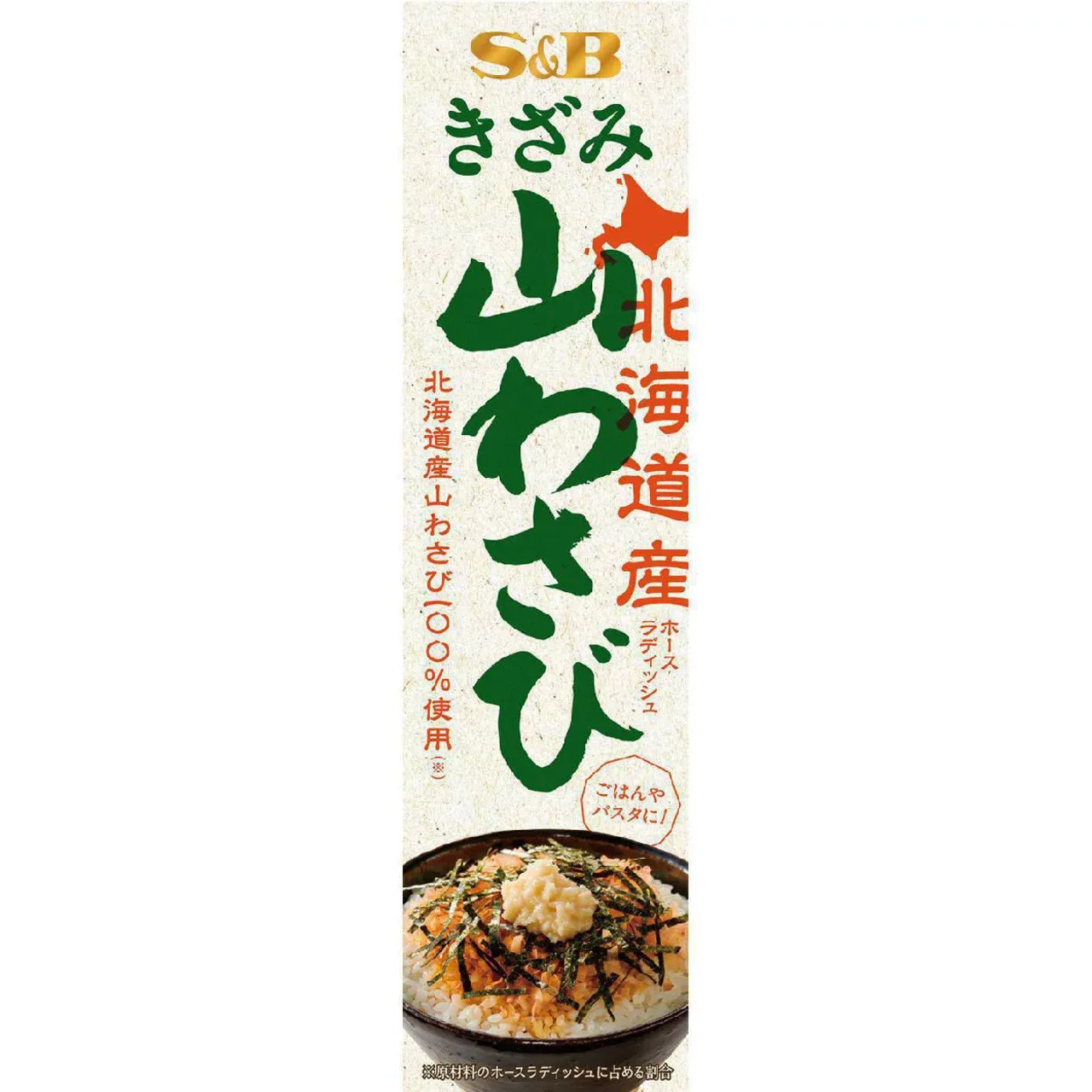 S&amp;B Foods Chopped Hokkaido Mountain Wasabi Paste Tube 38g
