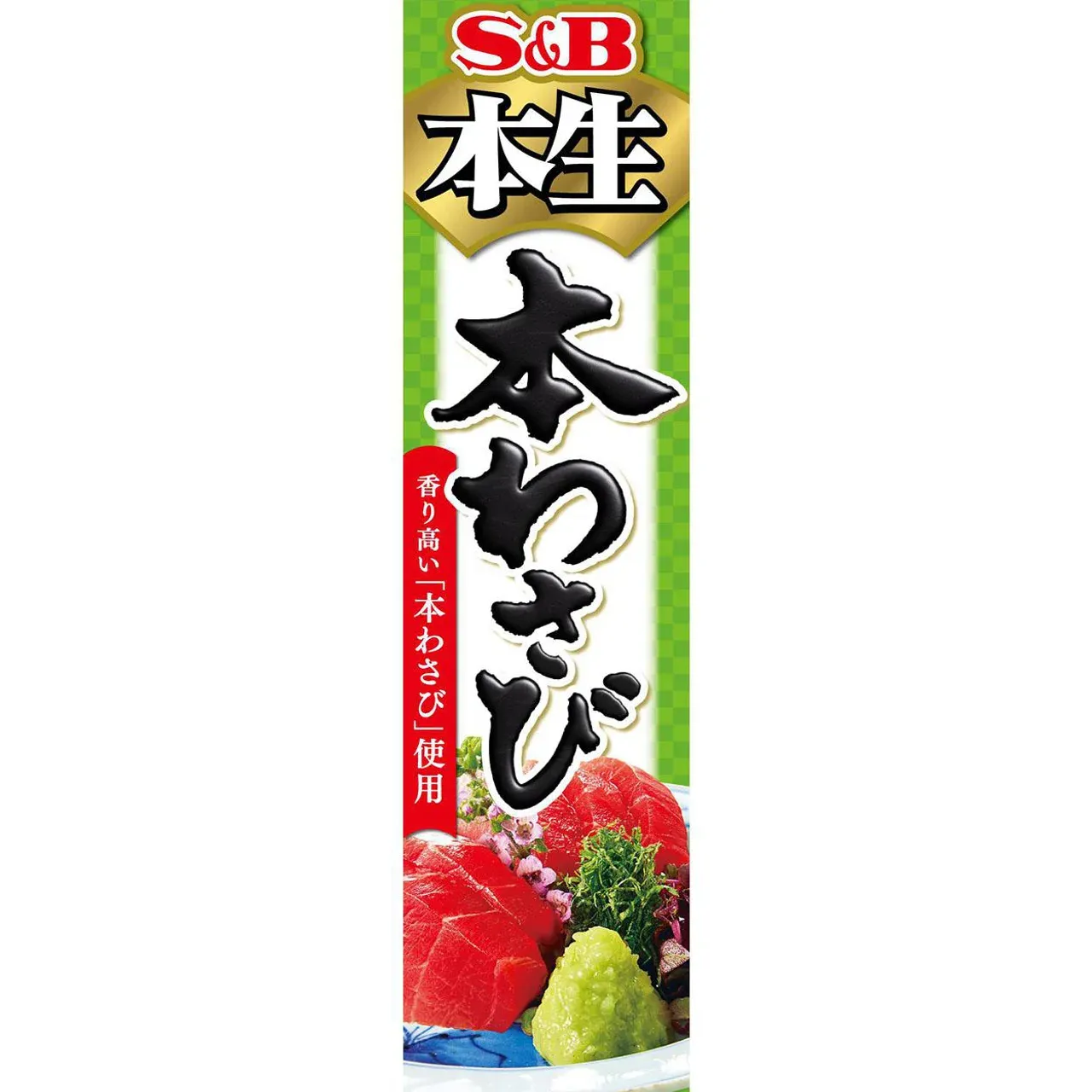S&amp;B Foods Fresh Wasabi Paste (Hon Wasabi) Tube 43g