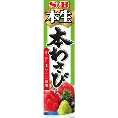 S&amp;B Foods Fresh Wasabi Paste (Hon Wasabi) Tube 43g