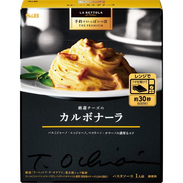 S&amp;B Foods Yoyaku de Ippai no Mise THE PREMIUM Selected Cheese Carbonara Pasta Sauce 135g