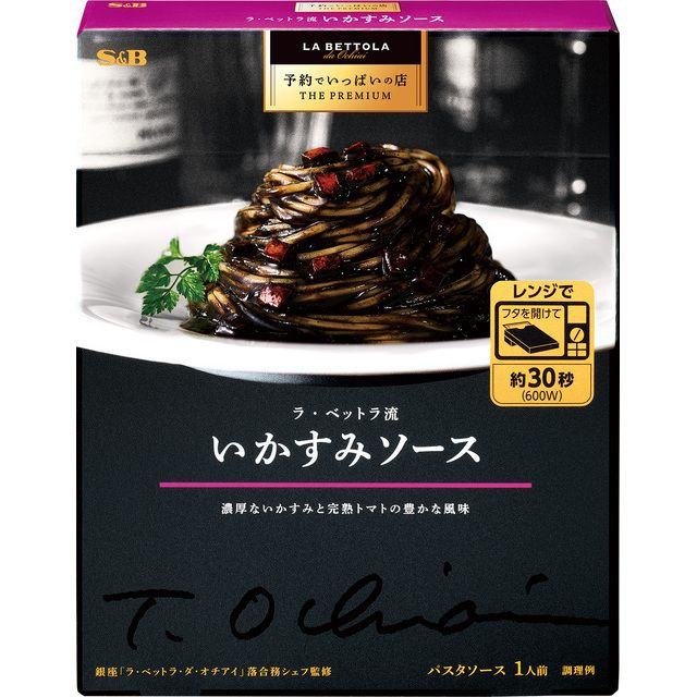 S&amp;B Foods Yoyaku de Ippai no Mise THE PREMIUM La Bettola Style Squid Ink Pasta Sauce 120g