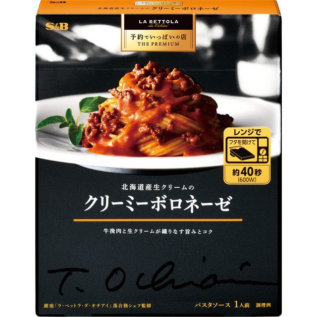 S&amp;B Foods Yoyaku de Ippai no Mise THE PREMIUM Creamy Bolognese with Hokkaido Fresh Cream 135g