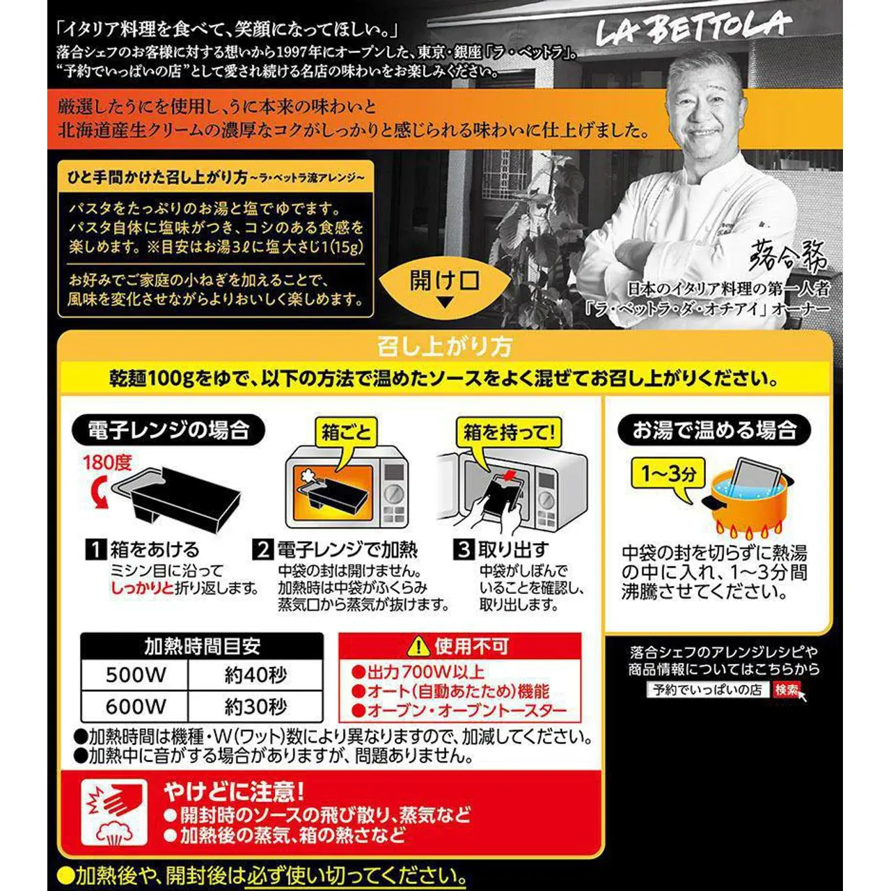 S&amp;B Foods Yoyaku de Ippai no Mise THE PREMIUM Uni Cream Pasta Sauce 120g