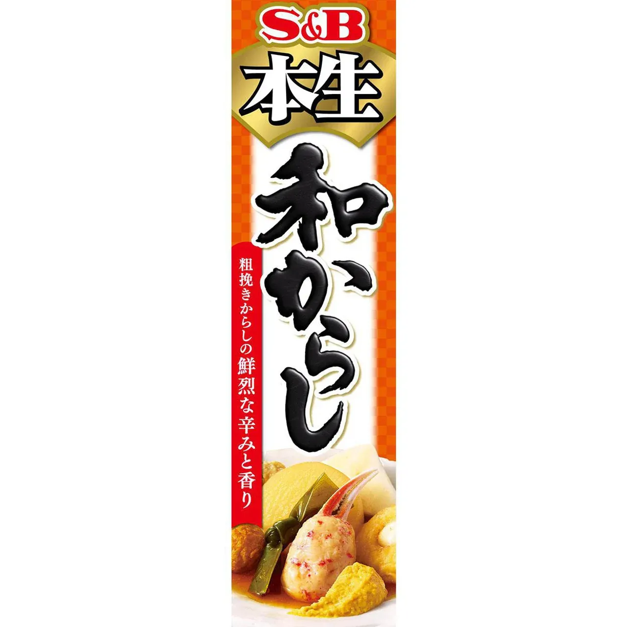 S&amp;B Foods Fresh Japanese Coarse Mustard (Hon Nama Wa-Karashi) Tube 43g