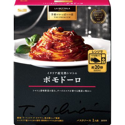 S&amp;B Foods Yoyaku de Ippai no Mise THE PREMIUM Italian Ripe Tomato Pomodoro Pasta Sauce with Cheese Topping 149g