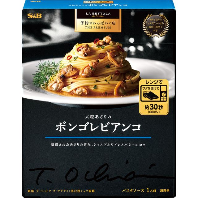 S&amp;B Foods Yoyaku de Ippai no Mise THE PREMIUM Vongole Bianco Pasta Sauce with Large Clams 95.3g