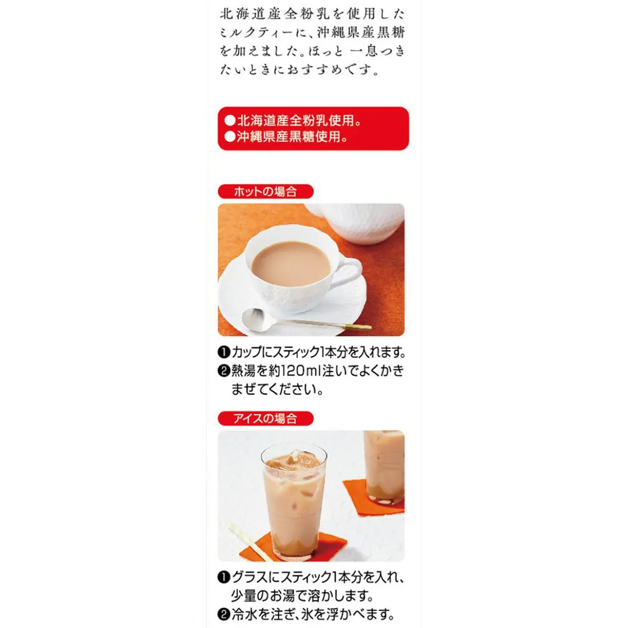 Nitto Kocha, Royal Milk Tea with Okinawan Brown Sugar Instant Tea Powder, 8 Sticks (108g)