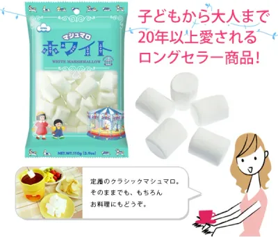 Eiwa, White Marshmallow, 110g