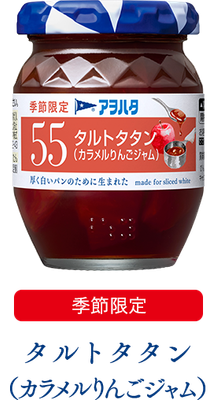 Aohata "Aohata 55" Fruit Jam, Tarte Tatan, Caramel Apple, 150g