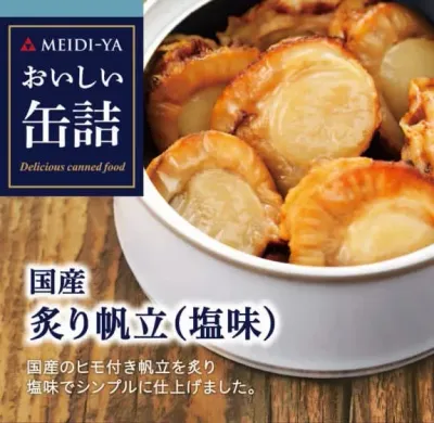 Meidi-ya, Canned Scallop, Shellfish, Grilled with Salt, 60g