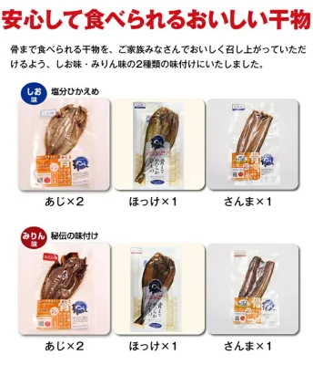 Dried Horse mackerel, Mackerel, 8 pcs