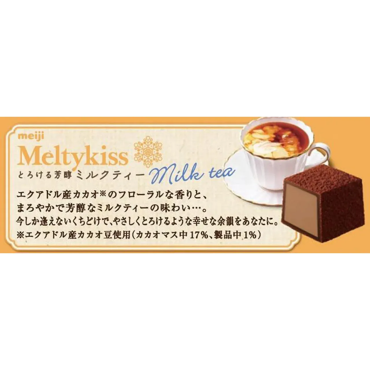 Meiji, Meltykiss Rich Milk Tea Chocolate Cubes, 53g Seasonal Limited