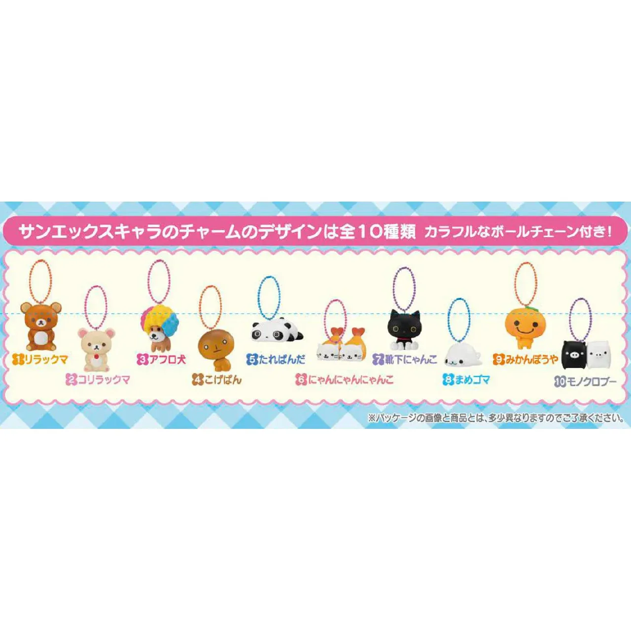 Bandai, San-X Universe Charm Gummy Candy, 27g