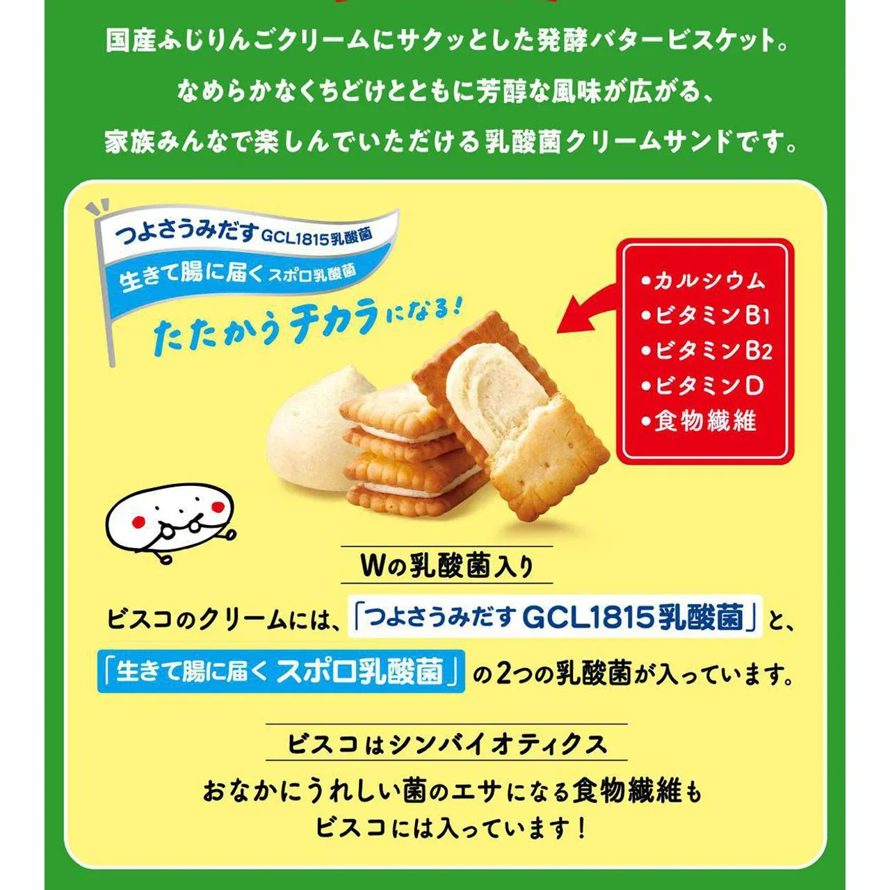 Glico Bisco Baked Apple Cream Biscuits 15pcs (5pcs × 3 Packs)