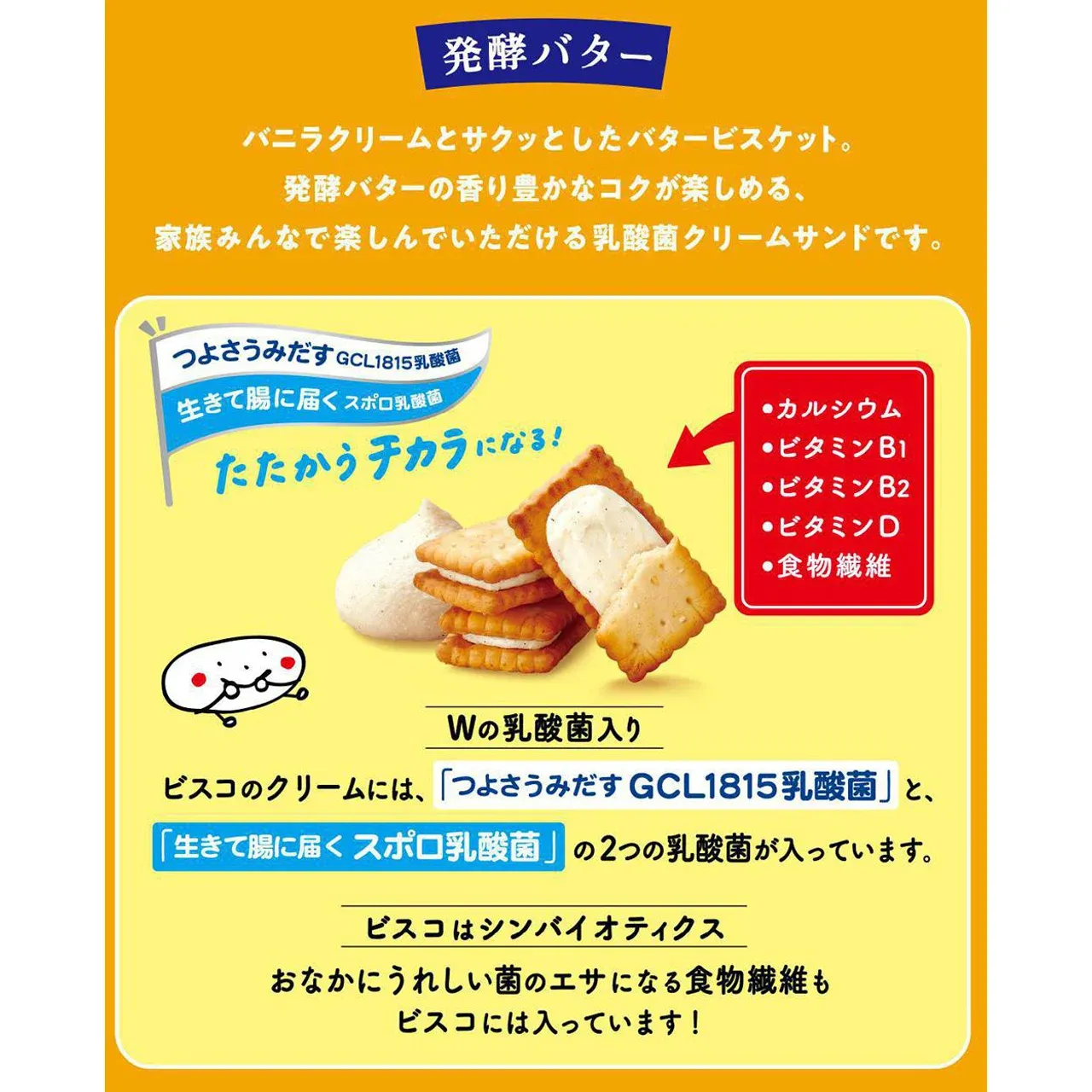 Glico Bisco Fermented Butter Cream Biscuits 15pcs (5pcs × 3 Packs)