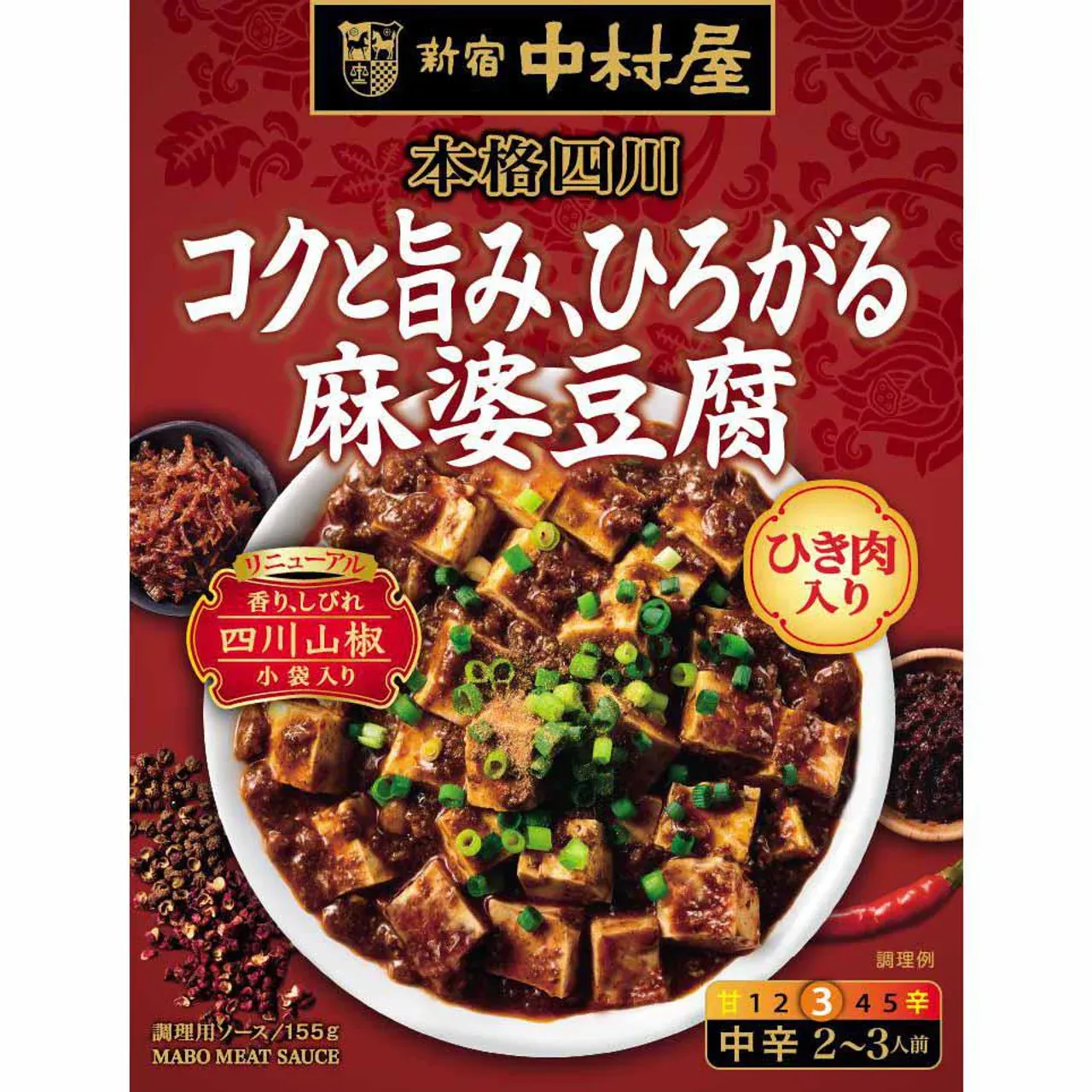 Shinjuku Nakamuraya Authentic Sichuan Mapo Tofu Sauce Medium Hot 155.3g