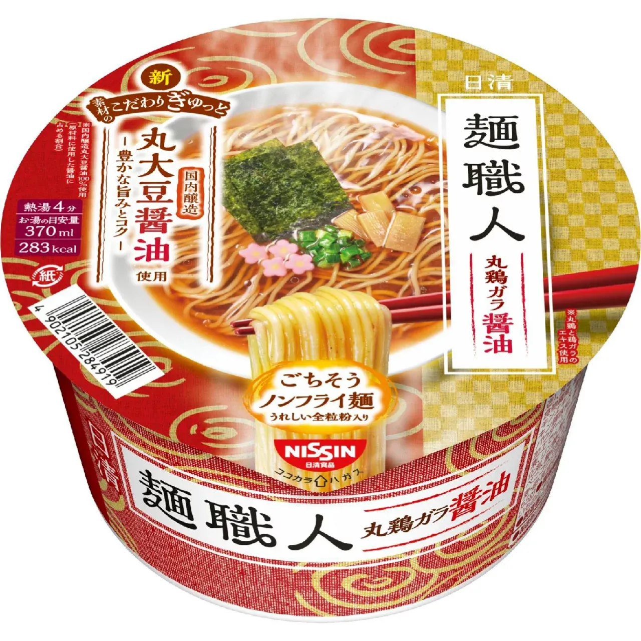 Nissin Men Shokunin Soy Sauce Ramen 87g