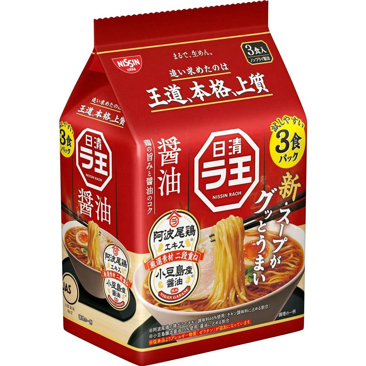 Nissin Raoh Shoyu Ramen 3-Pack 294g