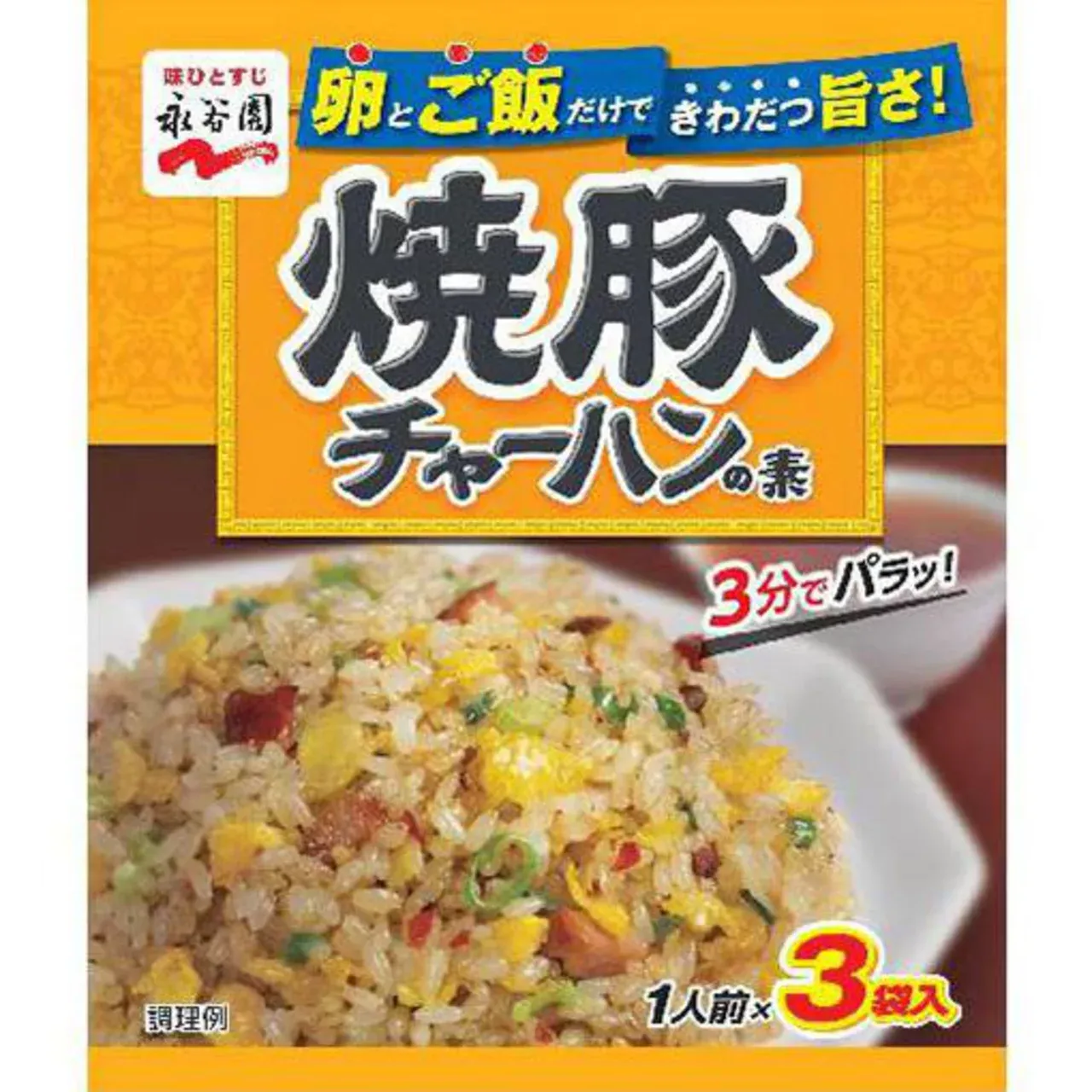 Nagatanien Chahan no Moto Fried Rice Seasoning, Grilled Pork Flavor, 3 Servings