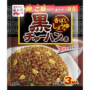 Nagatanien Black Fried Rice Seasoning, Roasted Soy Sauce Flavor, 3 Servings
