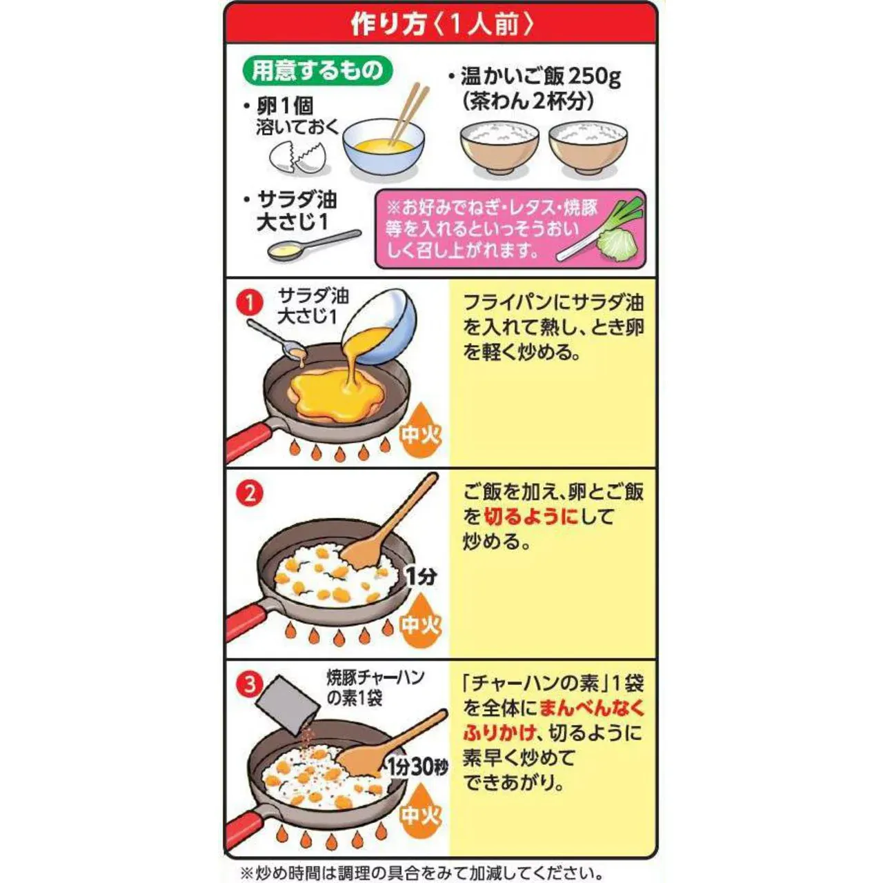 Nagatanien Chahan no Moto Fried Rice Seasoning, Grilled Pork Flavor, 3 Servings