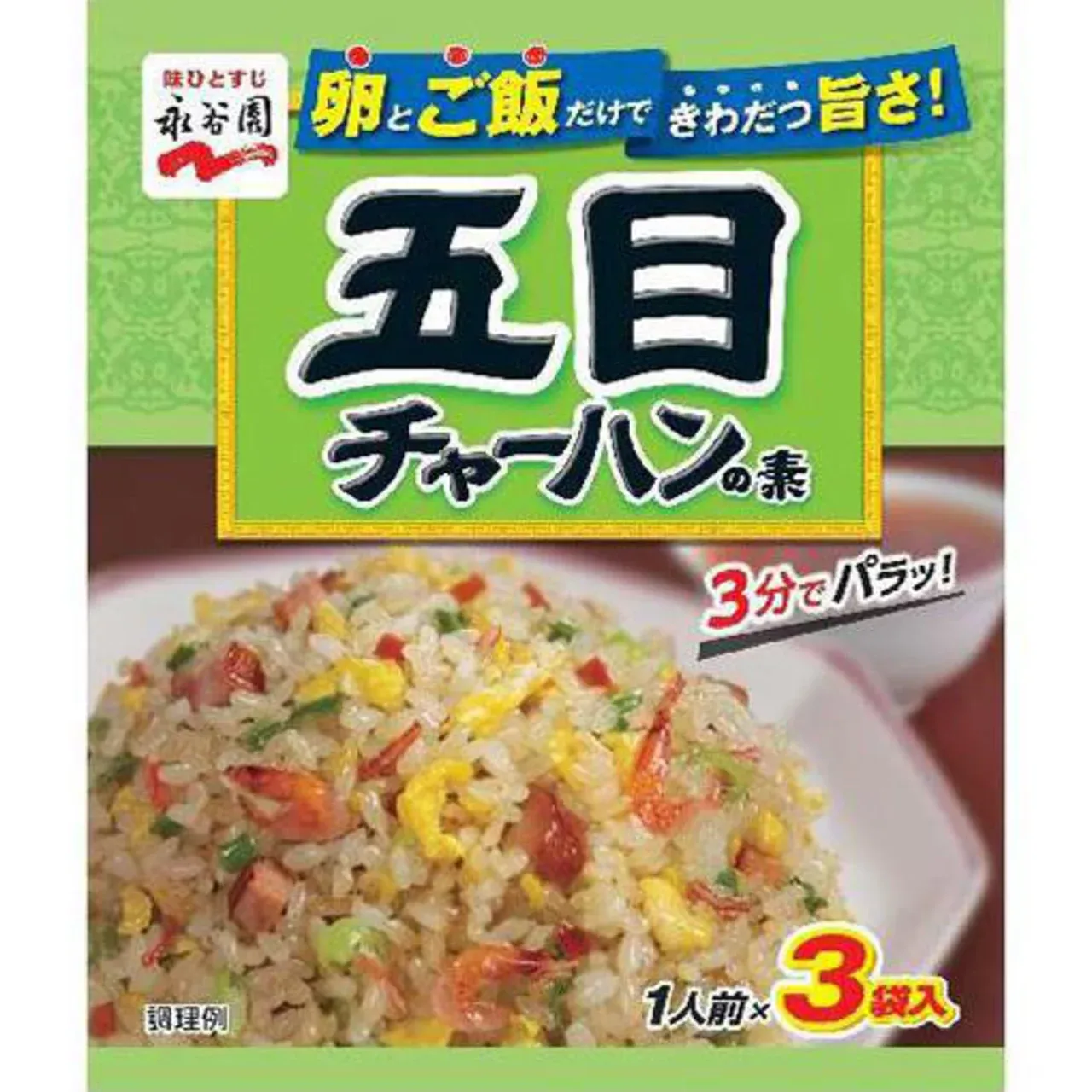 Nagatanien Chahan no Moto Gomoku Fried Rice Seasoning, 3 Servings
