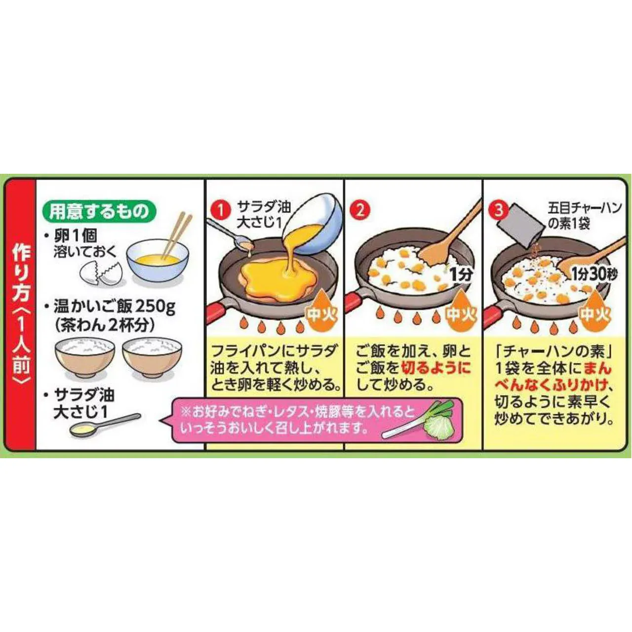 Nagatanien Chahan no Moto Gomoku Fried Rice Seasoning, 3 Servings